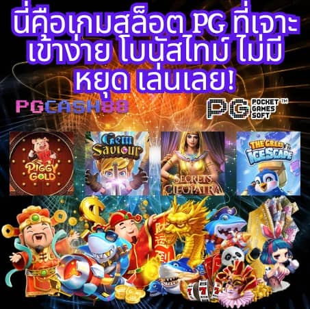 ผลบอลวันนี้