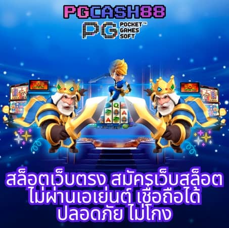 ผลบอลวันนี้