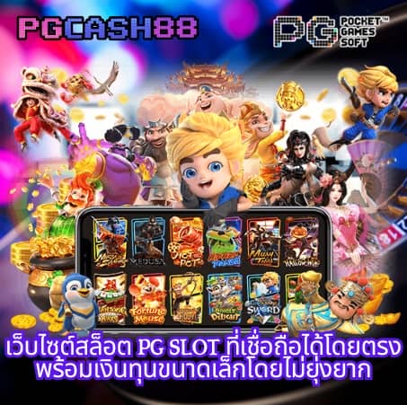 ผลบอลวันนี้