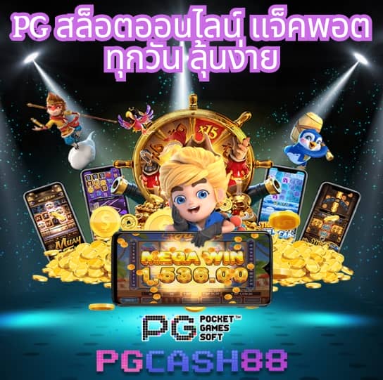 ผลบอลวันนี้
